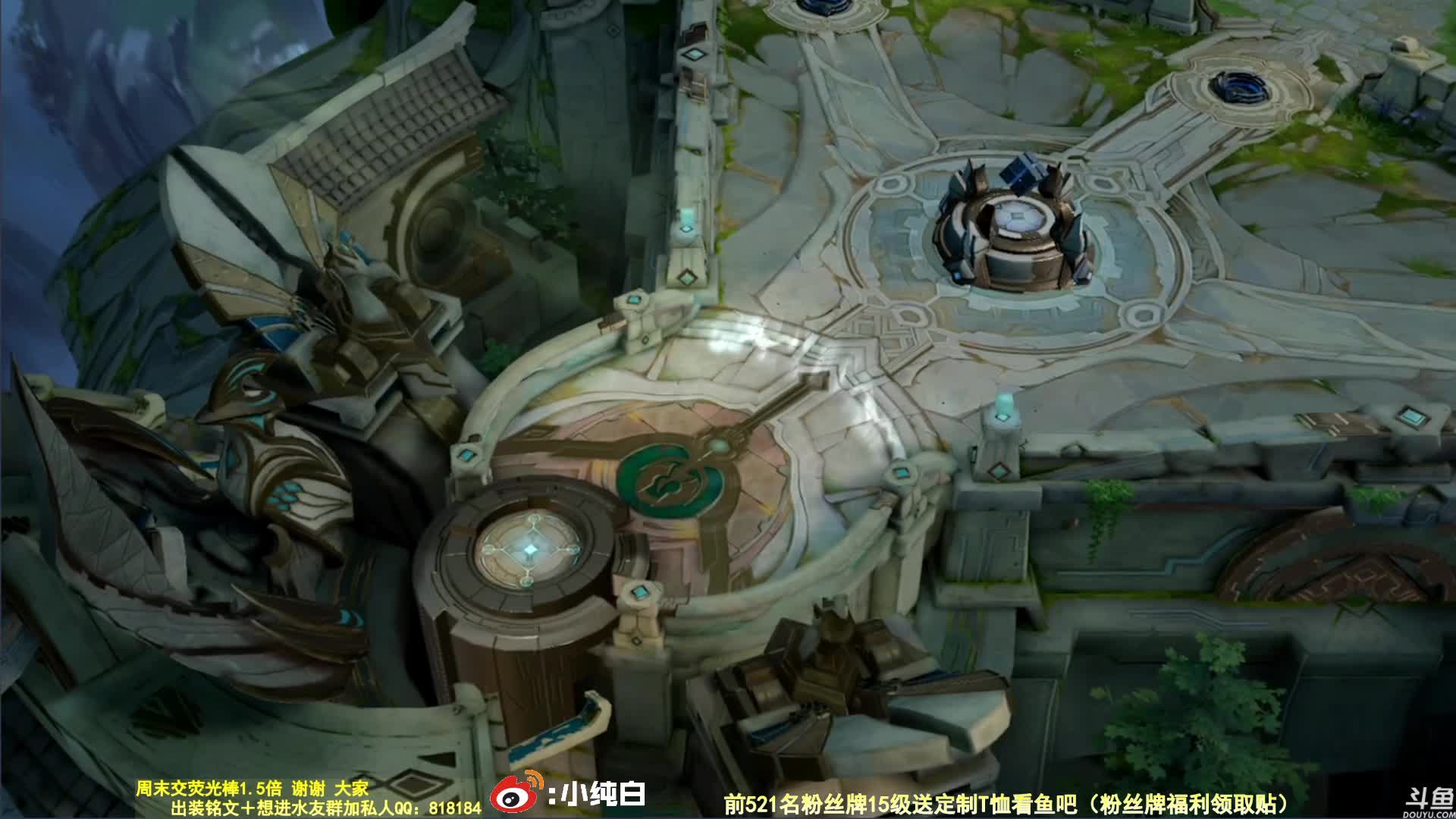 我在斗鱼看纯白直播王者荣耀