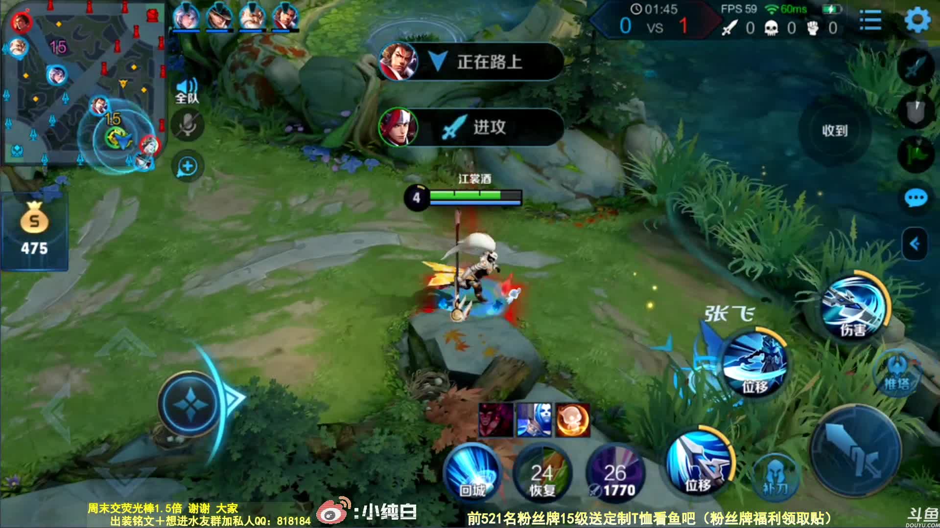 我在斗鱼看纯白直播王者荣耀