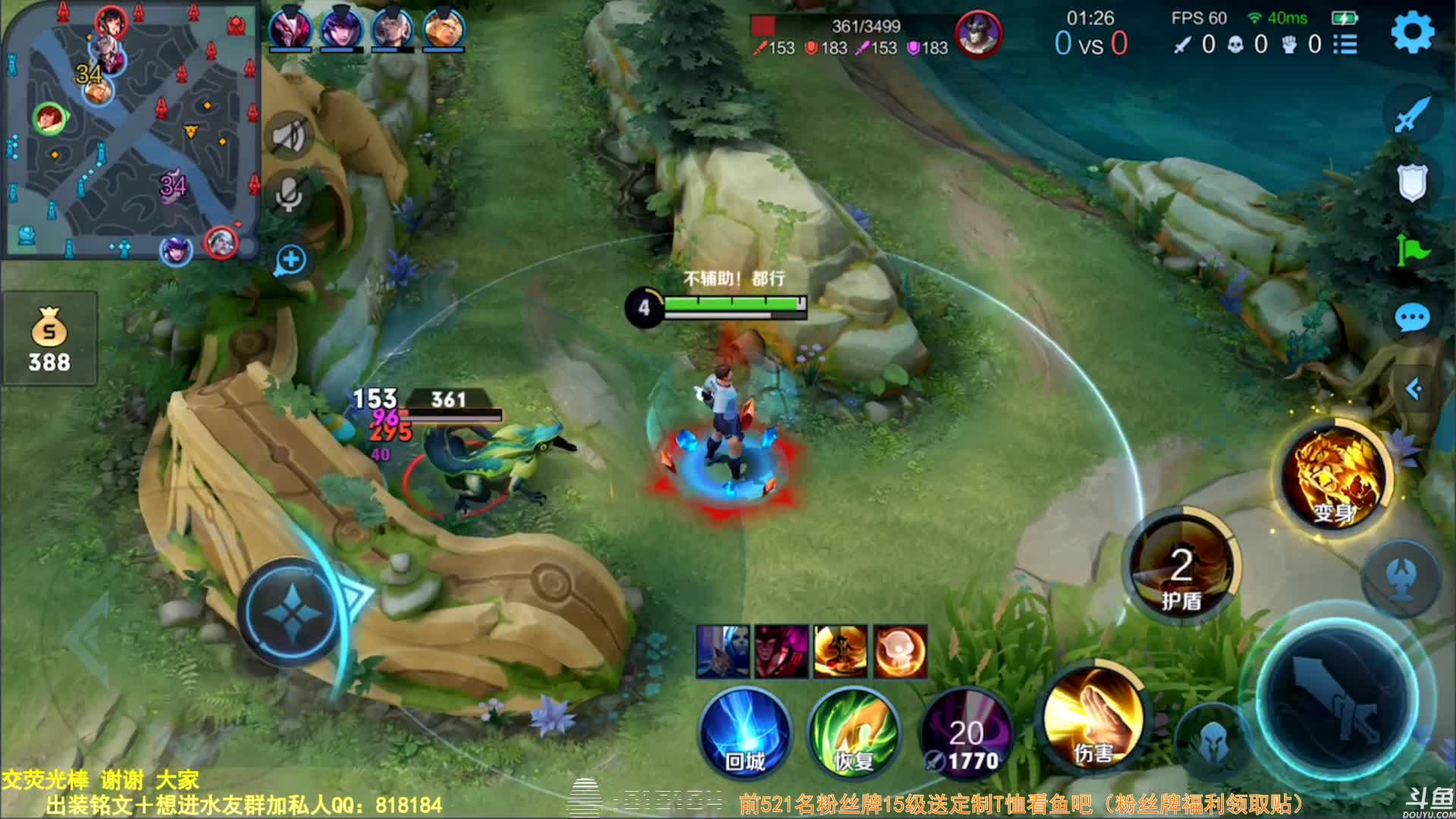 我在斗鱼看纯白直播王者荣耀