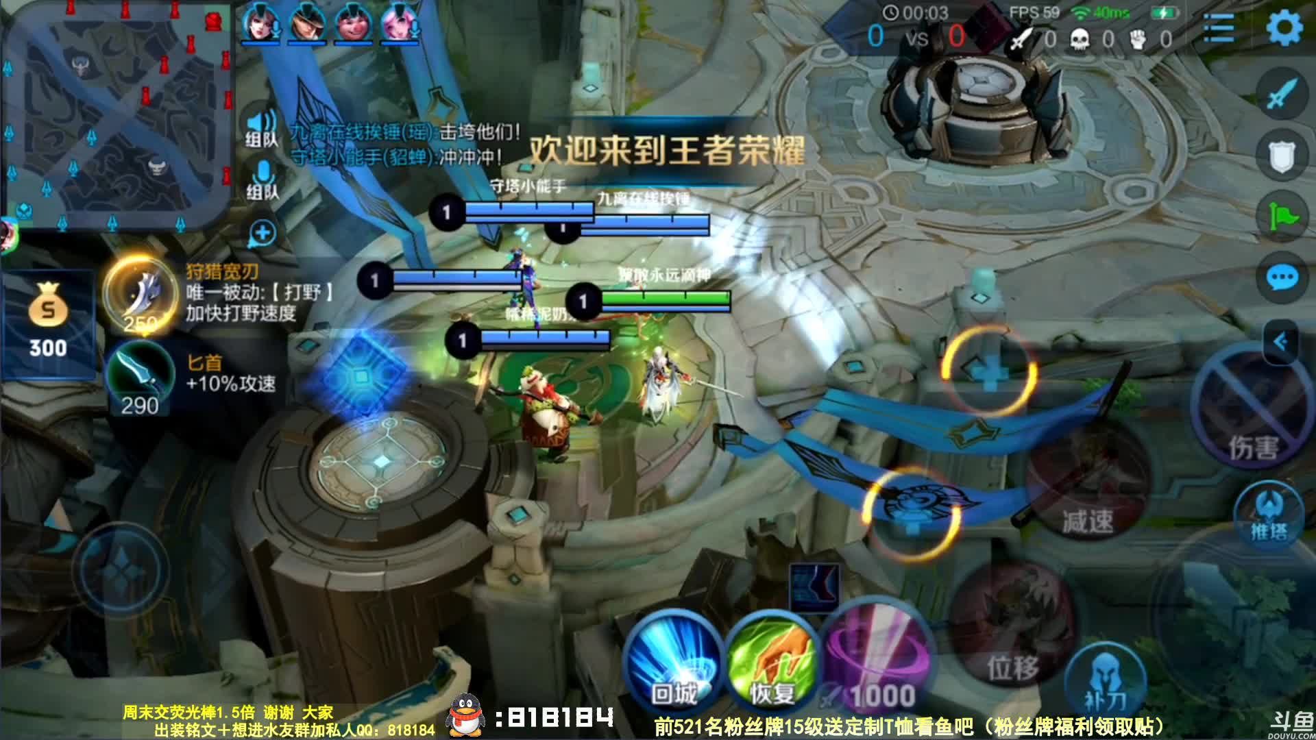 我在斗鱼看纯白直播王者荣耀